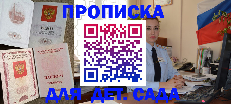 прописка паспорт в Самарской области