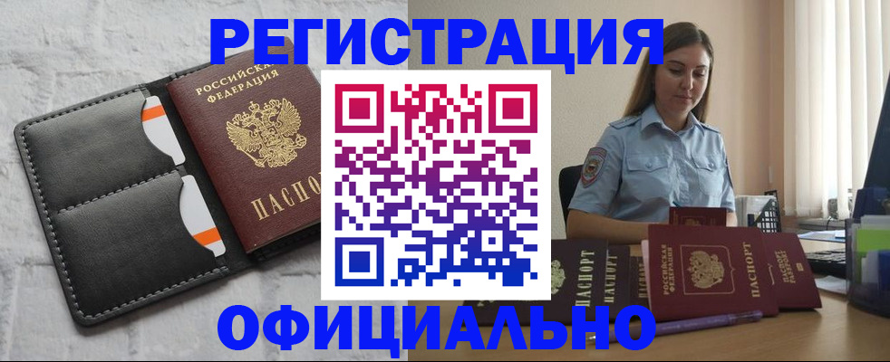 где прописаться в Самарской области