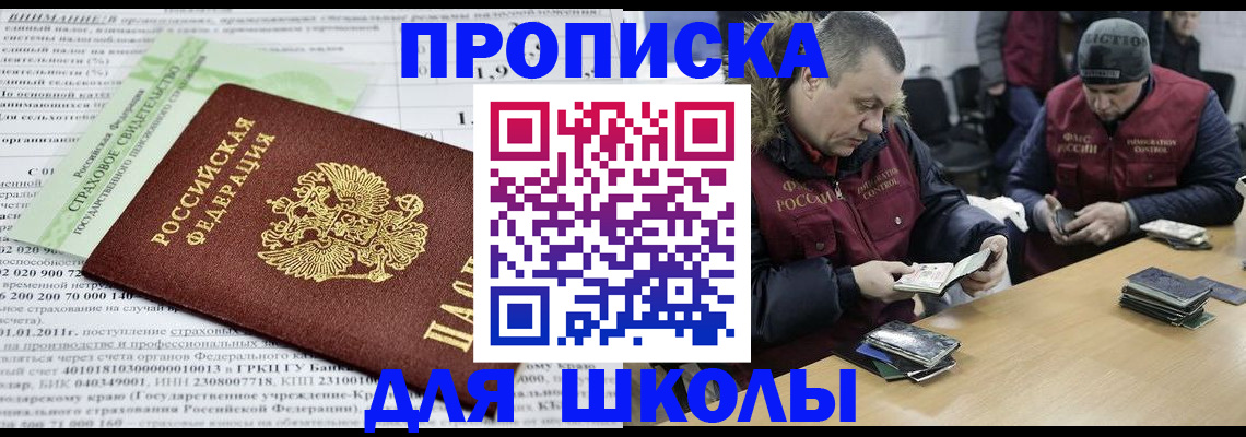 прописка штамп в Самарской области