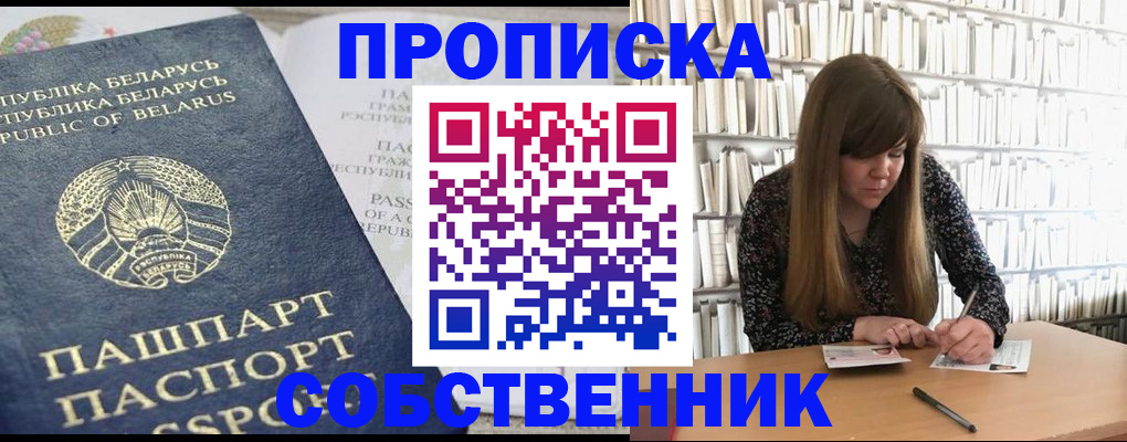 прописка для военкомата в Самарской области