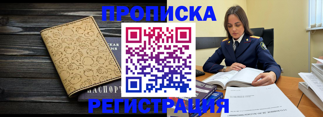 прописка для кредита в Самарской области